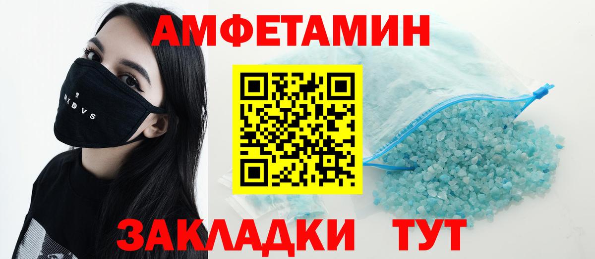 Братск  Amphetamine  Амфетамин  Вход с VPN  АМФЕТАМИН Premium 