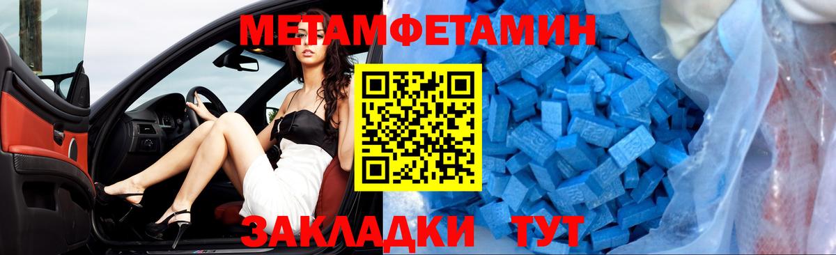 АМФЕТАМИН 97% Братск