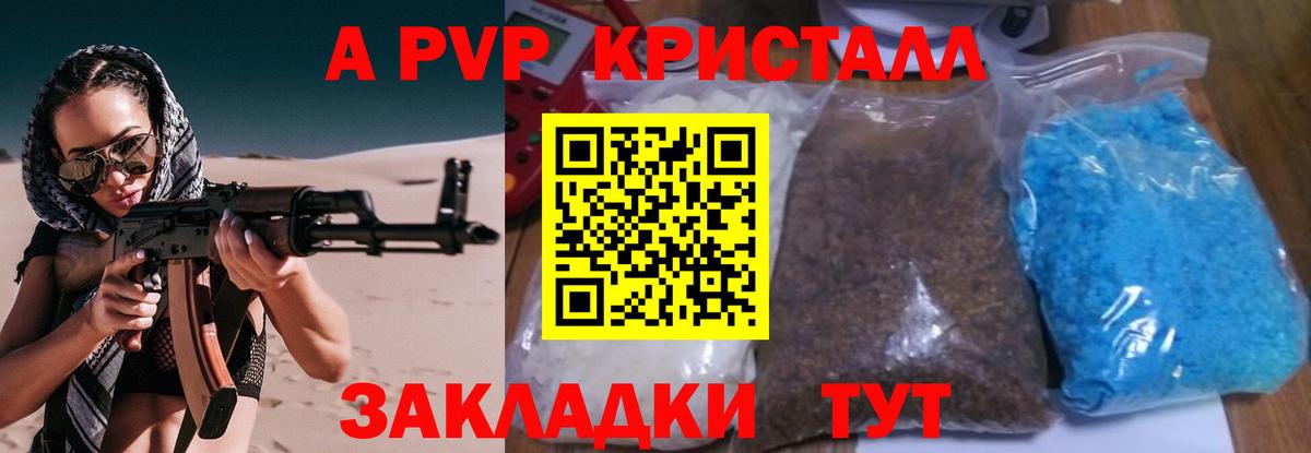 Alfa_PVP мука  Alfa_PVP VHQ  APVP мука  Вход с VPN  Alpha-PVP  Братск 