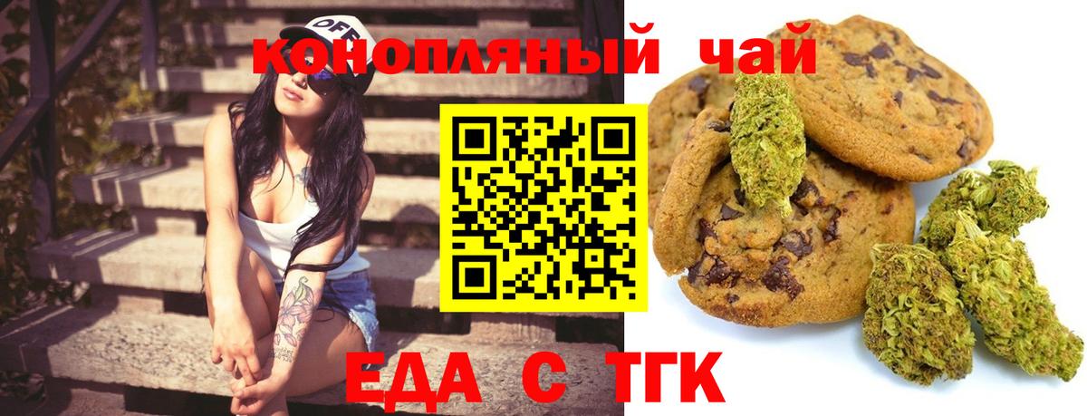Cannafood марихуана  Вход с VPN  Братск 