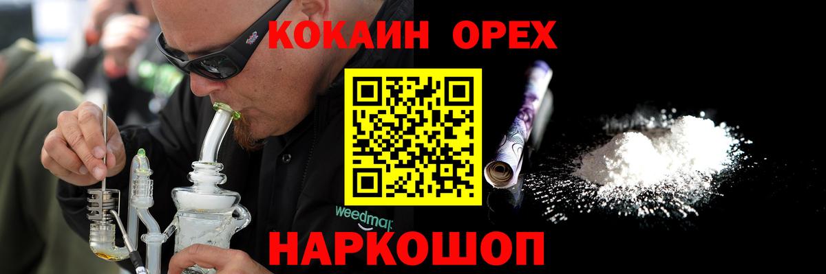 Братск  КОКАИН Columbia  COCAIN  Вход с VPN  КОКАИН 97% 