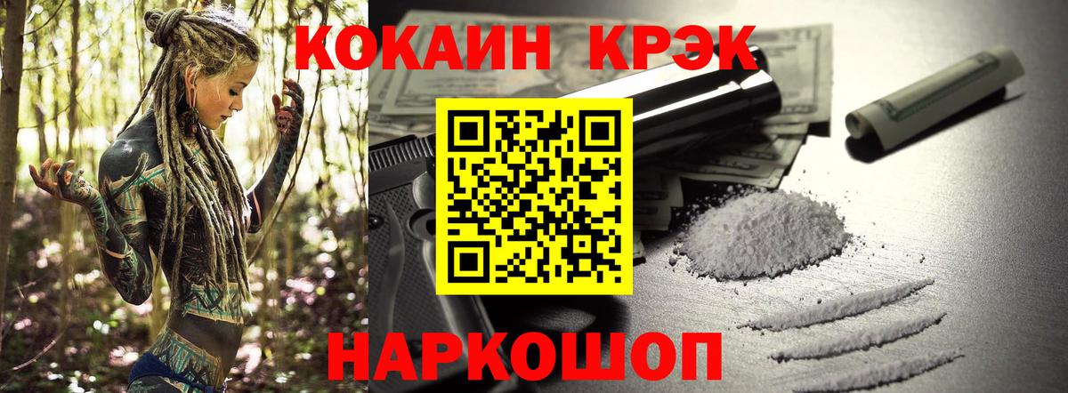 Кокаин VHQ Братск