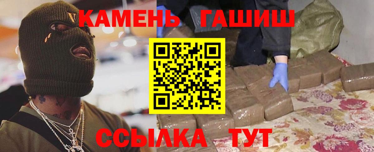 ГАШИШ  ГАШ AMNESIA HAZE  Гашиш Premium  Вход с VPN  где найти наркотики  Братск 