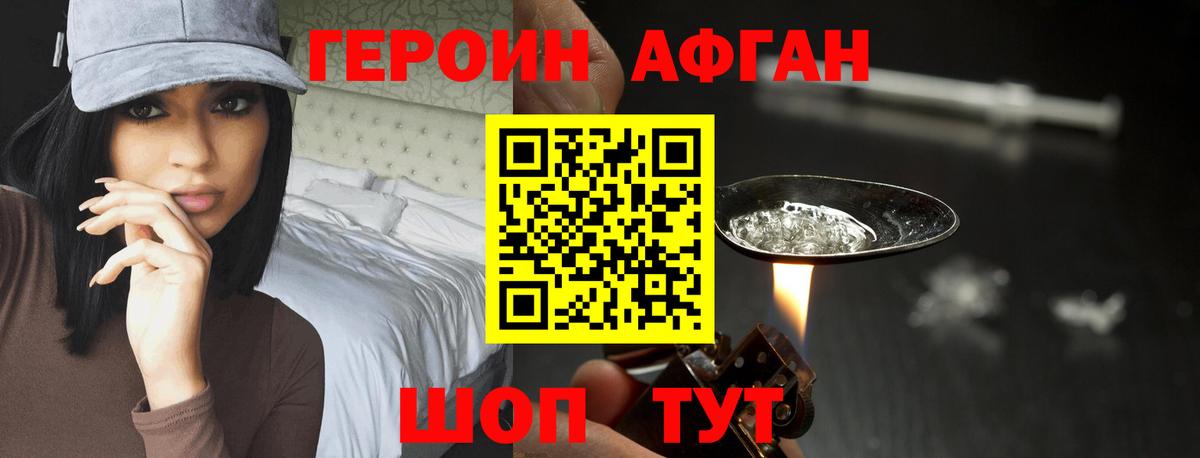 Героин  Вход с VPN  Братск  Героин гречка 