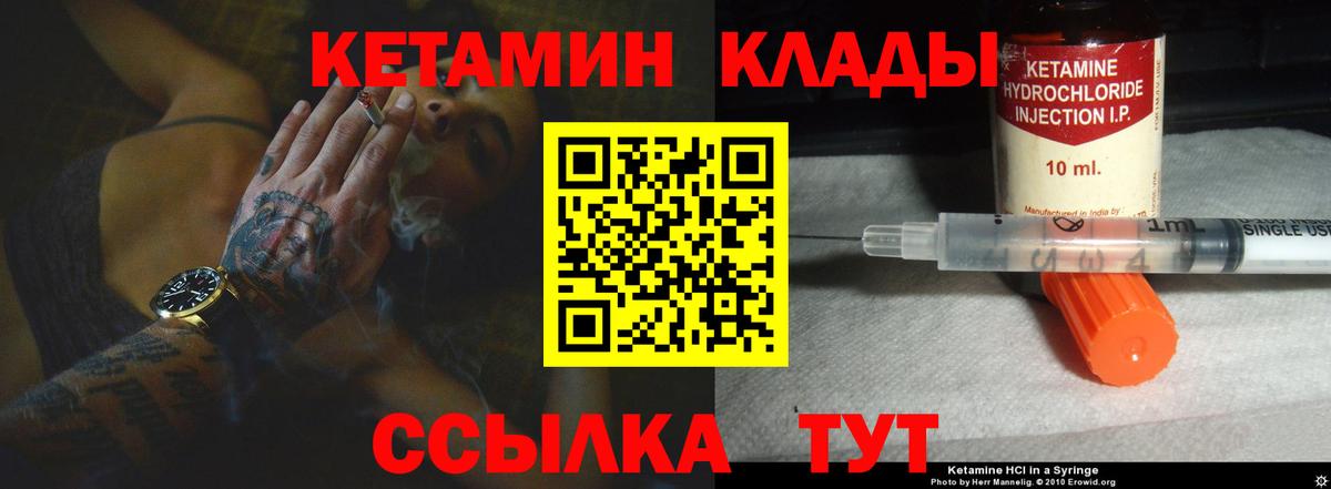 Кетамин ketamine  Кетамин ketamine  Вход с VPN  Братск 