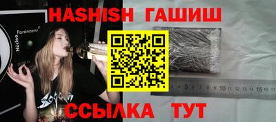 гашишное масло Старая Купавна