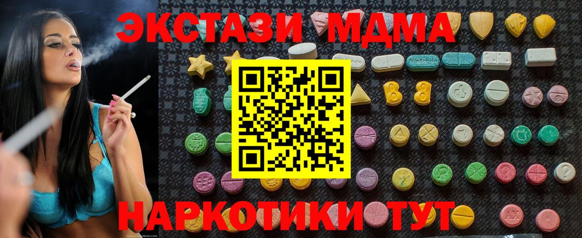 MDMA кристаллы Братск
