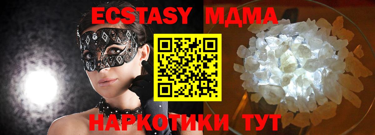Братск  MDMA молли  МДМА  MDMA кристаллы  Вход с VPN 