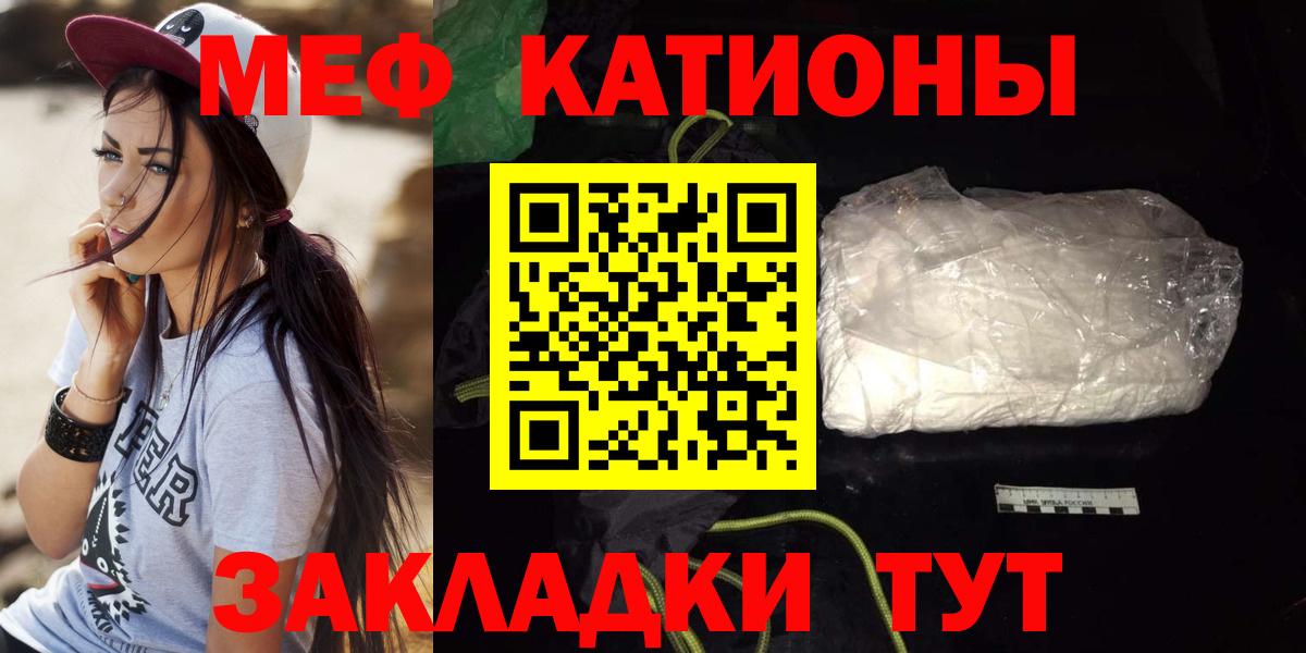 Мефедрон  Мефедрон mephedrone  МЕФ VHQ  Вход с VPN  МЕФ  Братск 
