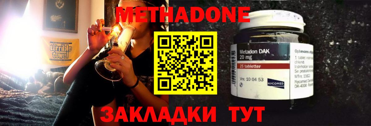 Братск  Метадон methadone  Вход с VPN  МЕТАДОН белоснежный 