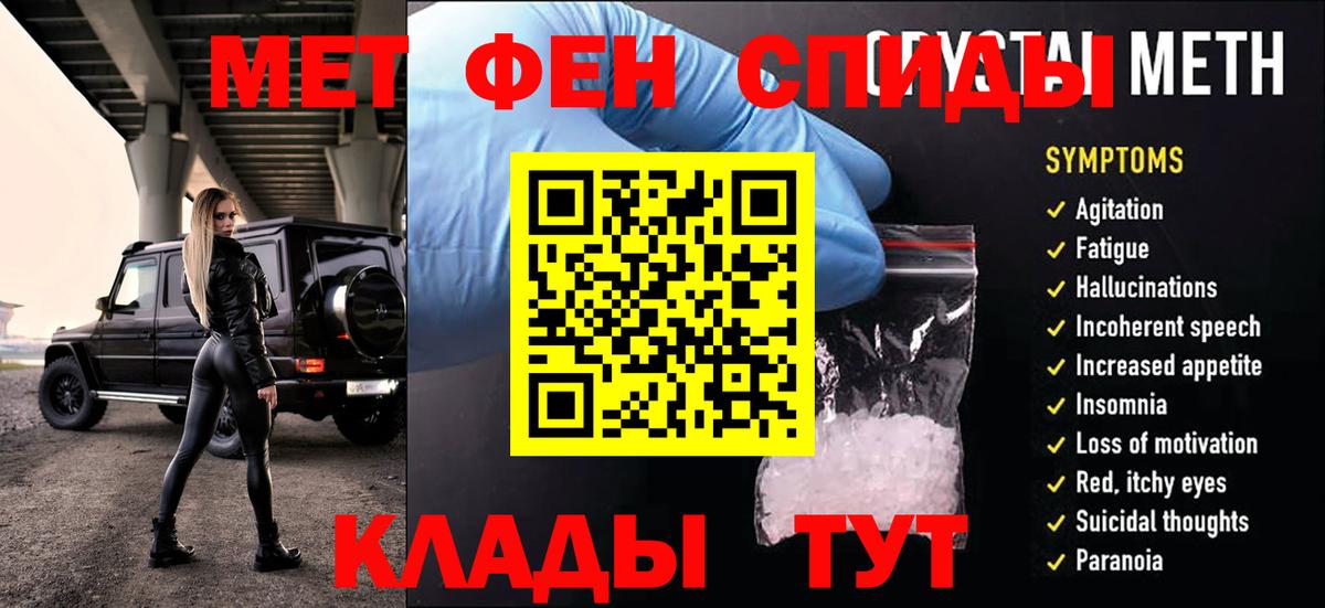 МЕТАМФЕТАМИН Декстрометамфетамин 99.9% Братск