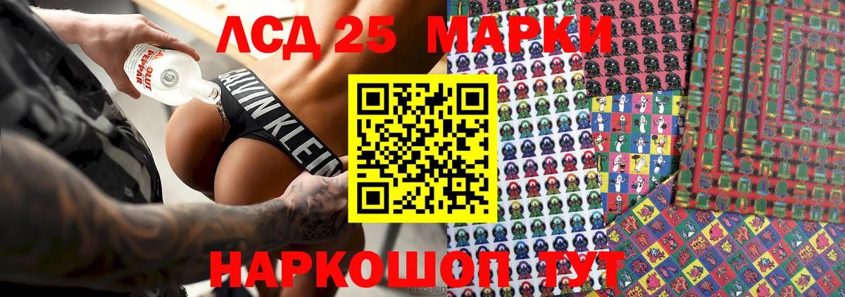 Наркотические марки 1,8мг Братск