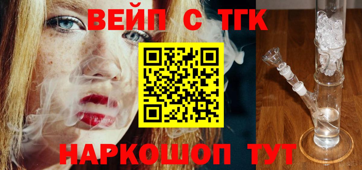 Дистиллят ТГК THC oil  Вход с VPN  Братск  Дистиллят ТГК концентрат 