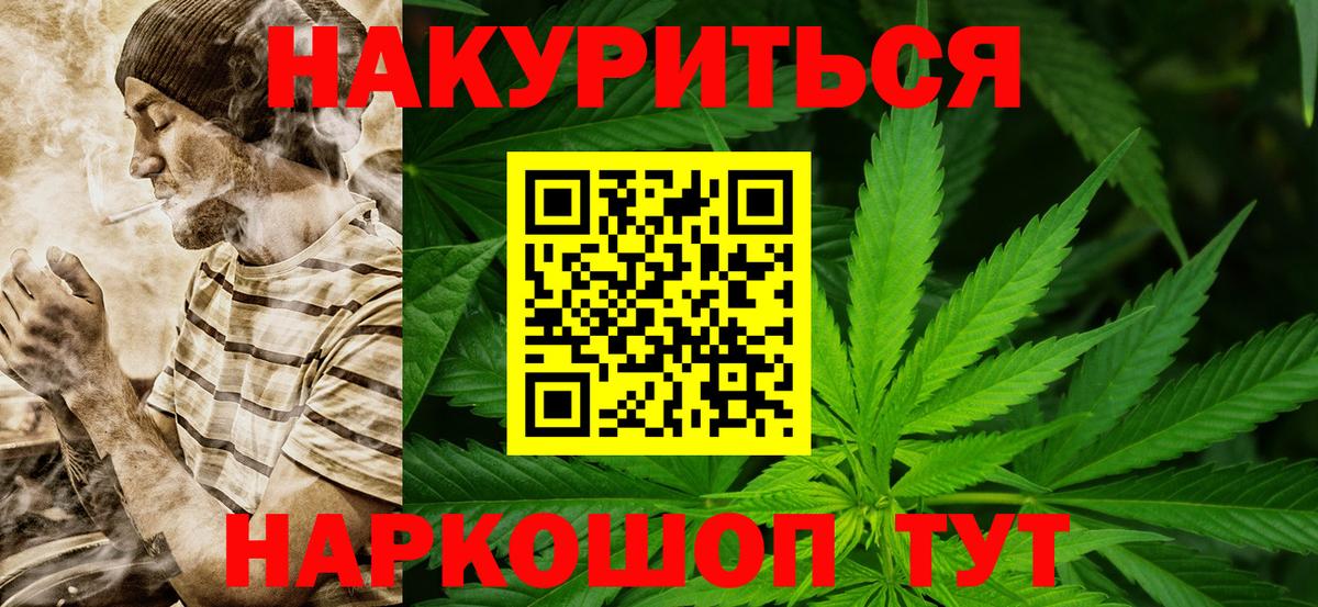 Каннабис THC 21%  Вход с VPN  Братск  Каннабис индика 